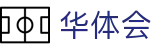 华体会（中国）-官方网站首页